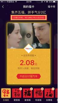 福视频在线观看,畅享精彩瞬间,尽在指尖流转 第1张 福视频在线观看,畅享精彩瞬间,尽在指尖流转 第1张