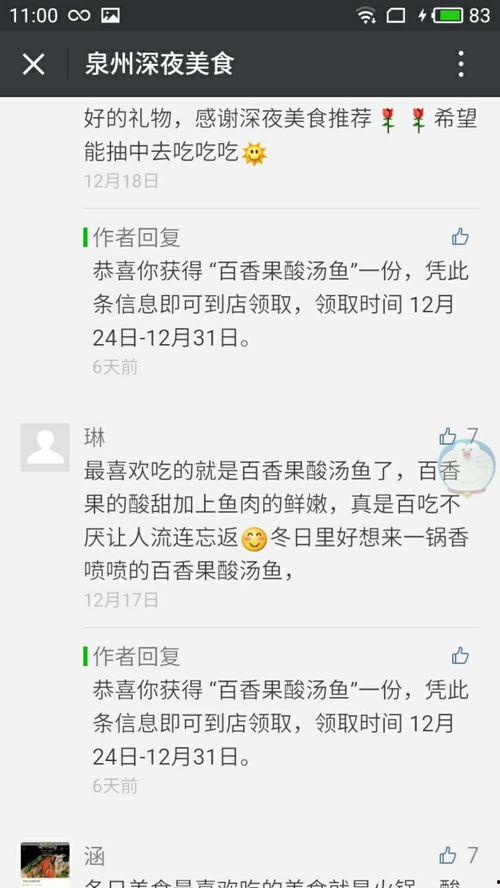 泉州今日爆料电话多少,揭秘热线电话,一触即达真相现场 第2张 泉州今日爆料电话多少,揭秘热线电话,一触即达真相现场 第2张