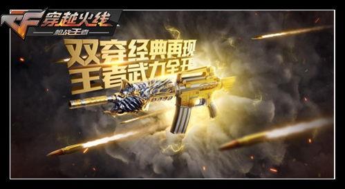 穿越火线最新轮回爆料,轮回新篇章,神秘爆料揭示未来战局 第3张 穿越火线最新轮回爆料,轮回新篇章,神秘爆料揭示未来战局 第3张