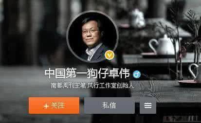 卓伟爆料狗仔正当性视频,狗仔正当性背后的真相与争议 第3张 卓伟爆料狗仔正当性视频,狗仔正当性背后的真相与争议 第3张