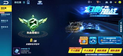 飞车手游5月返场爆料最新,经典角色与全新玩法大揭秘! 第3张 飞车手游5月返场爆料最新,经典角色与全新玩法大揭秘! 第3张