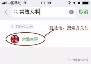 常广新闻微信爆料,揭秘某事件背后真相 第3张 常广新闻微信爆料,揭秘某事件背后真相 第3张